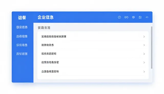 重庆网站制作公司:如何通过企业信息发布套餐提升供应效率